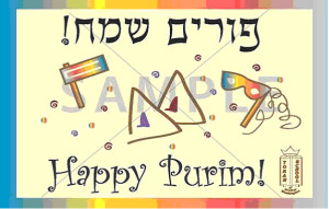 purim1